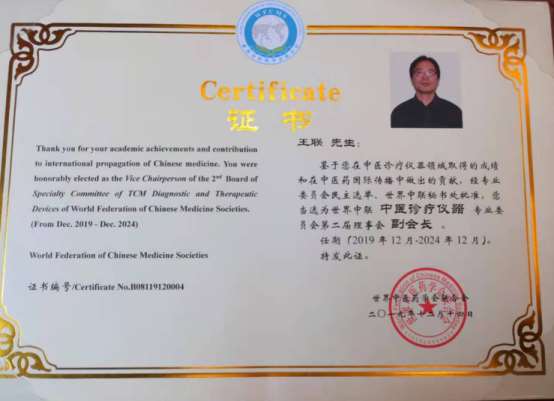 ʏ��ʥ���ڿƼ����޹�˾���x��������(li��n)���t(y��)�\���x����ί�����������L����λ